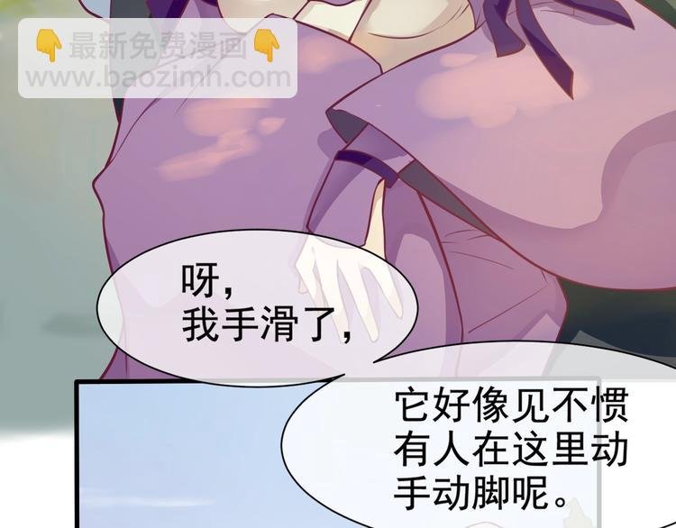 第8话 抱歉手抖