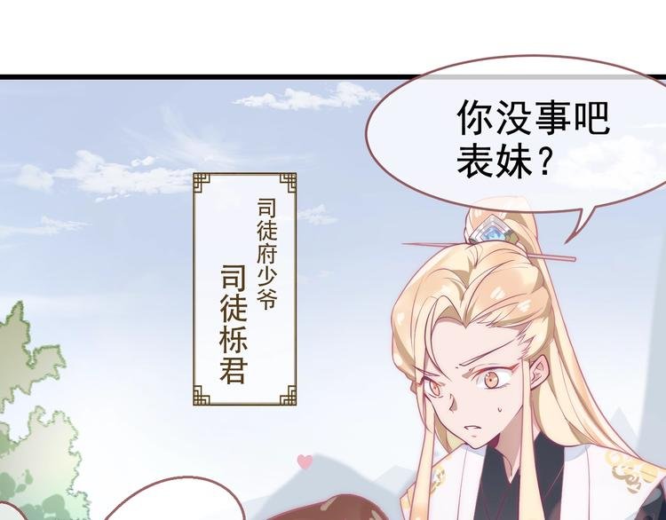 第8话 抱歉手抖
