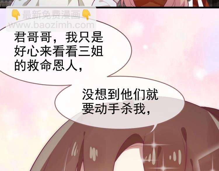 第8话 抱歉手抖