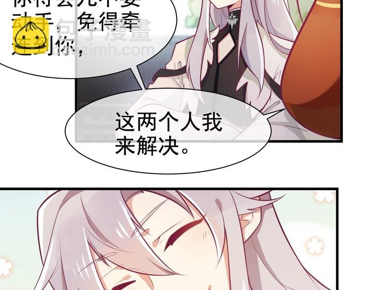 第8话 抱歉手抖