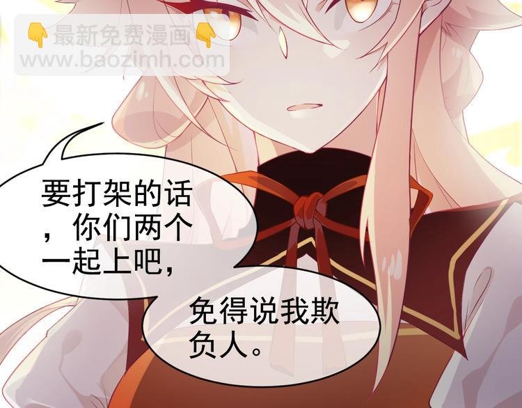 第8话 抱歉手抖