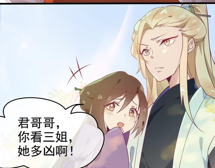 第8话 抱歉手抖