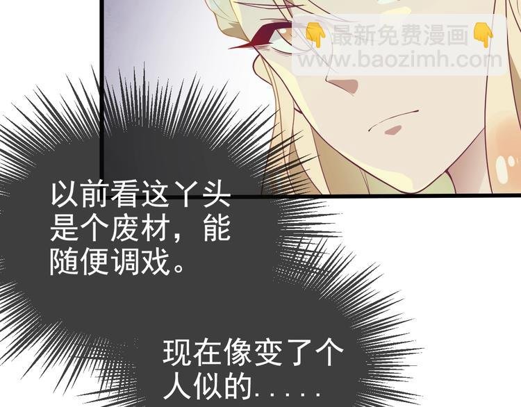 第8话 抱歉手抖