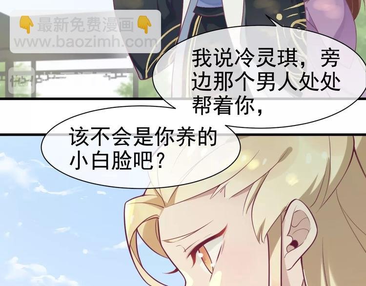 第8话 抱歉手抖