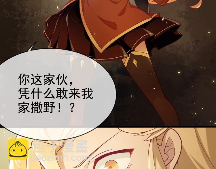 第8话 抱歉手抖