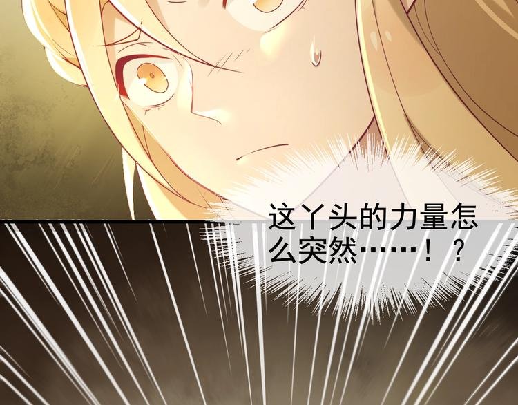第8话 抱歉手抖