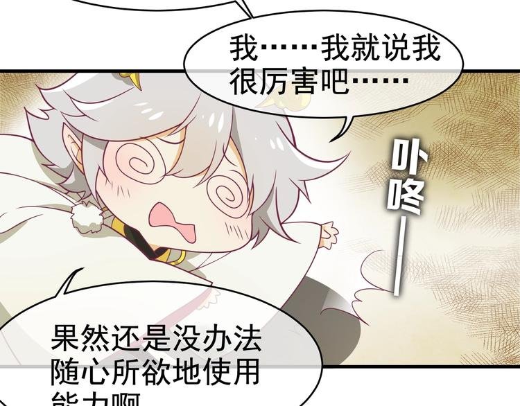 第7话 白切黑的小哥哥