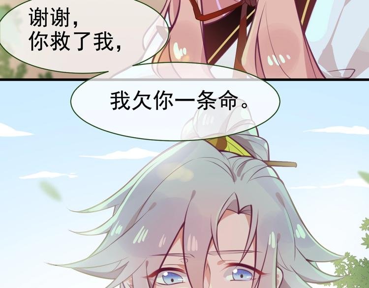 第7话 白切黑的小哥哥