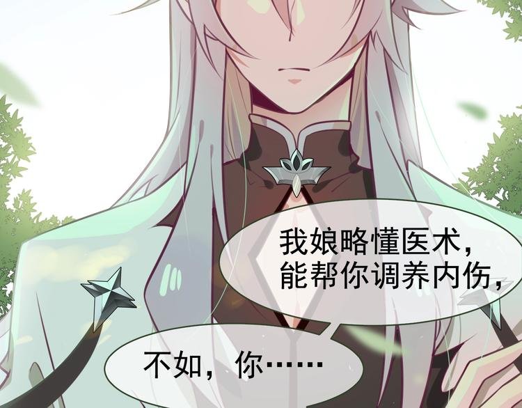 第7话 白切黑的小哥哥