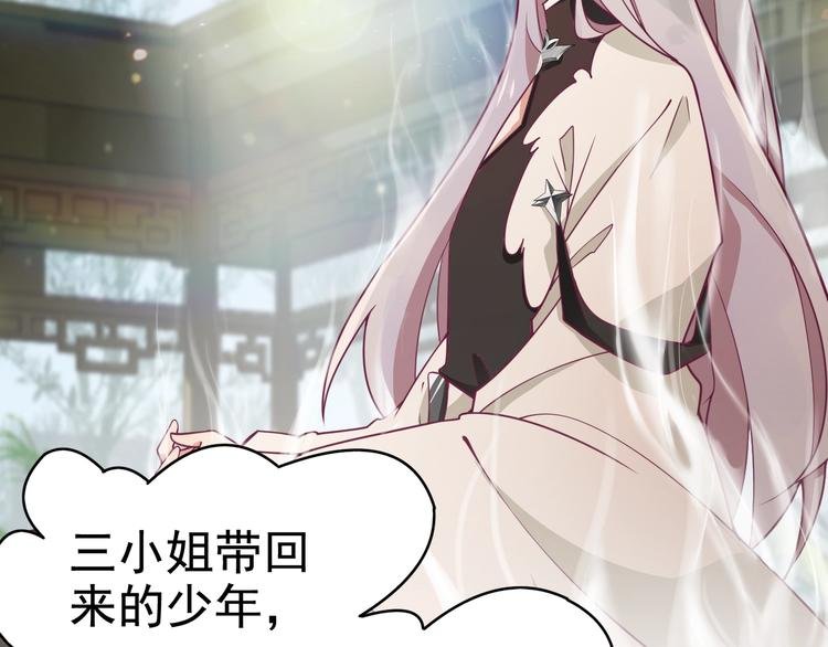 第7话 白切黑的小哥哥