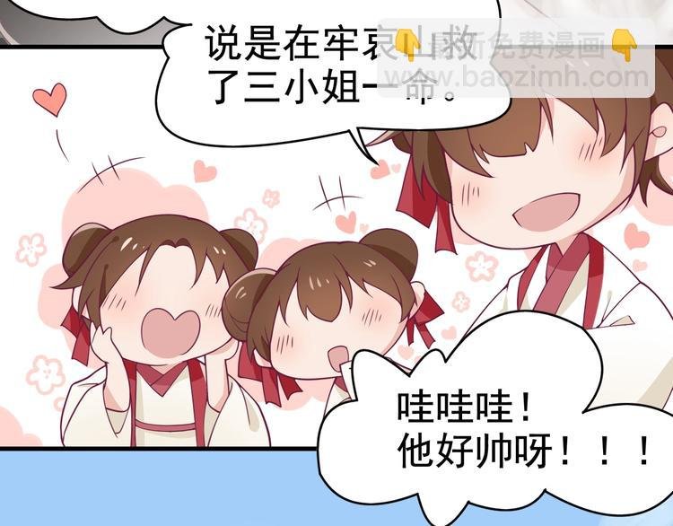 第7话 白切黑的小哥哥