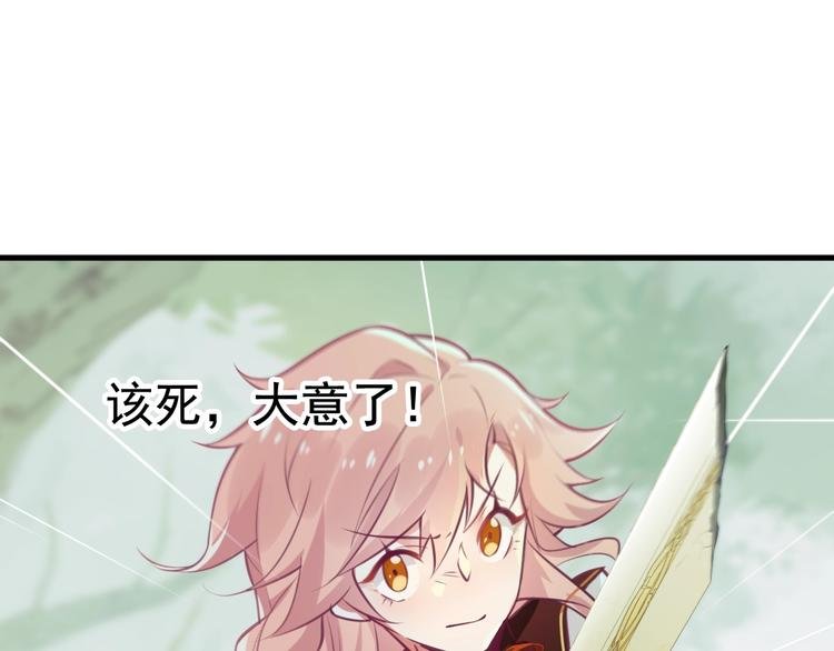 第6话 小小散修，不足挂齿