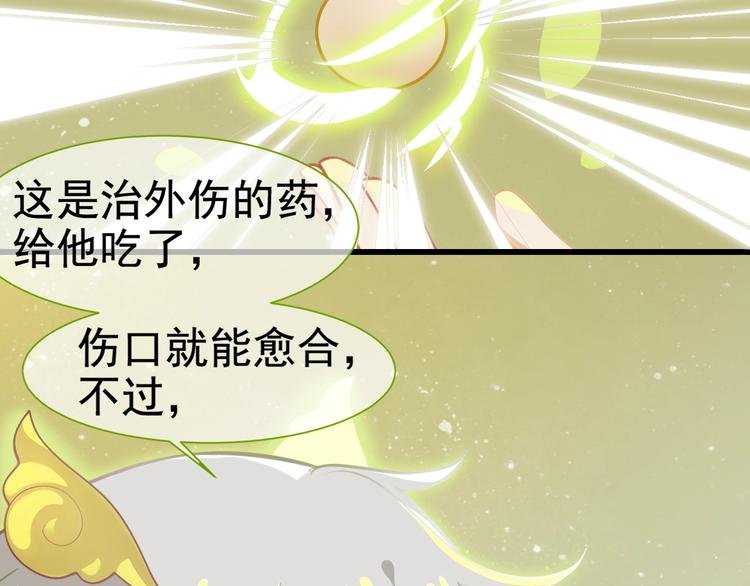 第6话 小小散修，不足挂齿