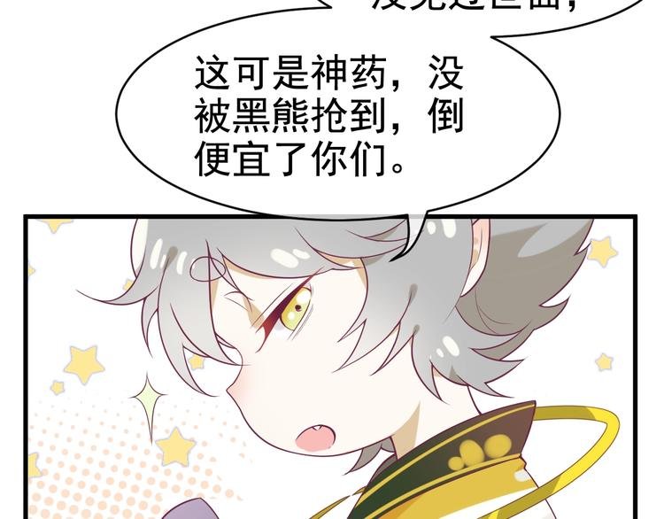 第6话 小小散修，不足挂齿