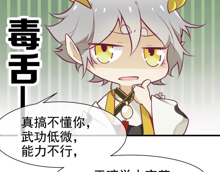 第6话 小小散修，不足挂齿