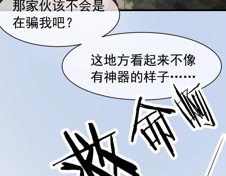 第5话 臭屁小正太？！