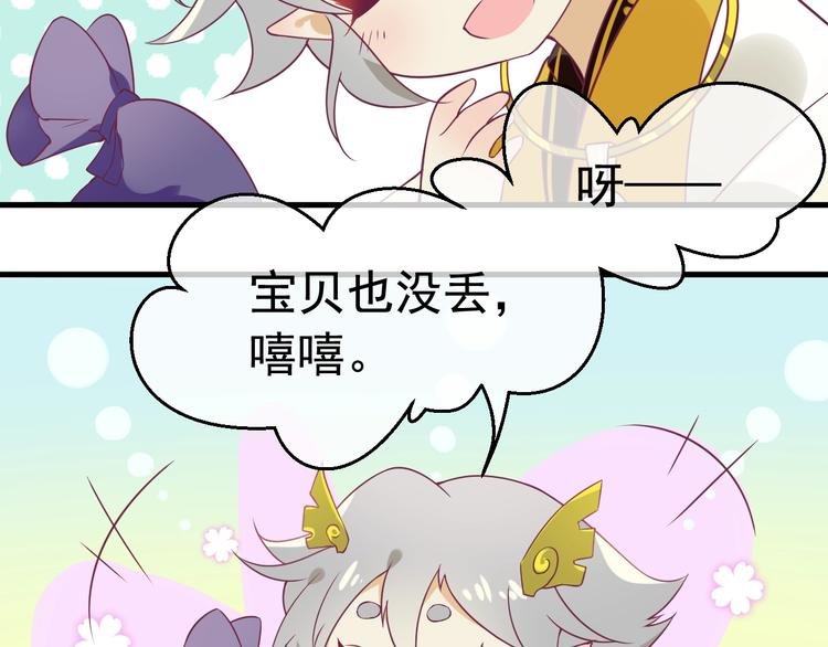 第5话 臭屁小正太？！