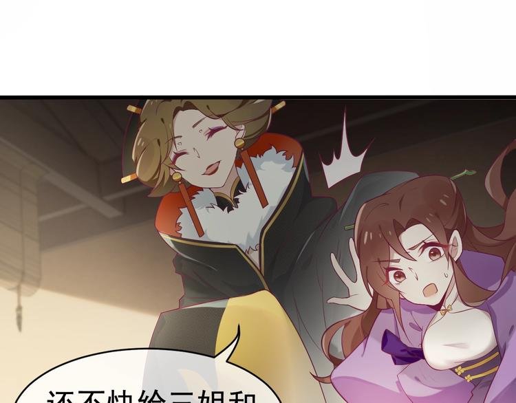 第4话 留给你自己吃吧！