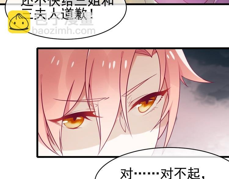 第4话 留给你自己吃吧！