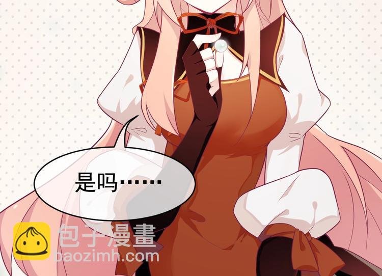 第4话 留给你自己吃吧！