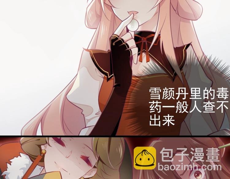 第4话 留给你自己吃吧！