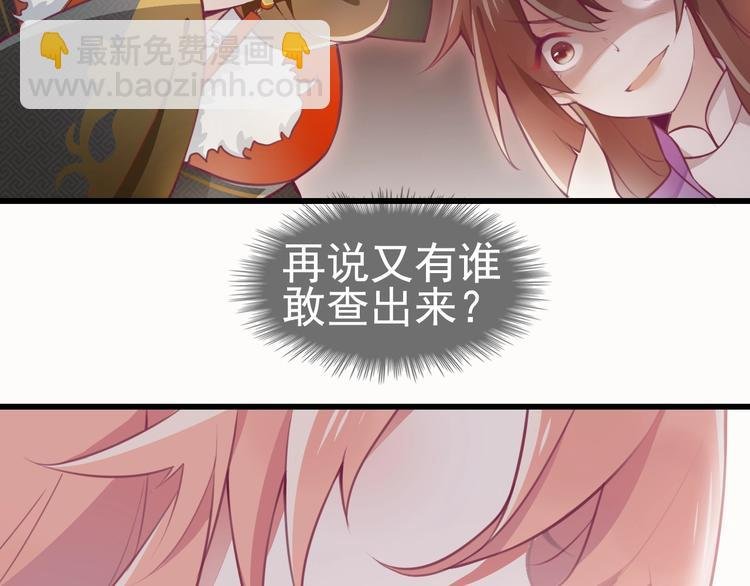 第4话 留给你自己吃吧！