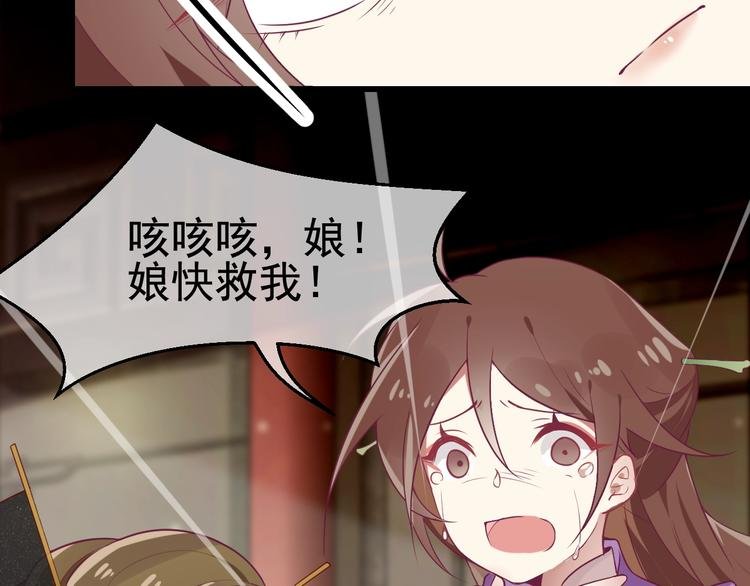 第4话 留给你自己吃吧！