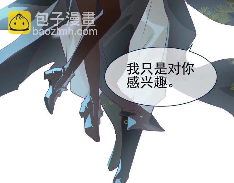 第3话 感兴趣而已
