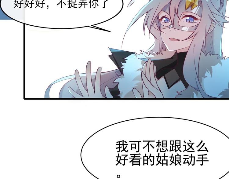 第3话 感兴趣而已