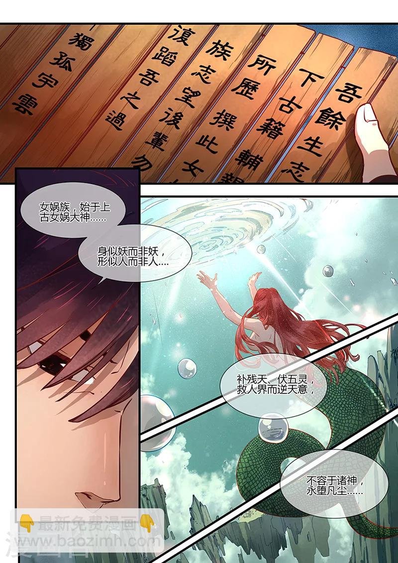 第1话 路隐谜窟