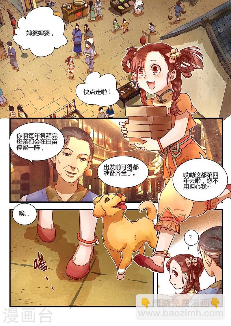 第1话 路隐谜窟