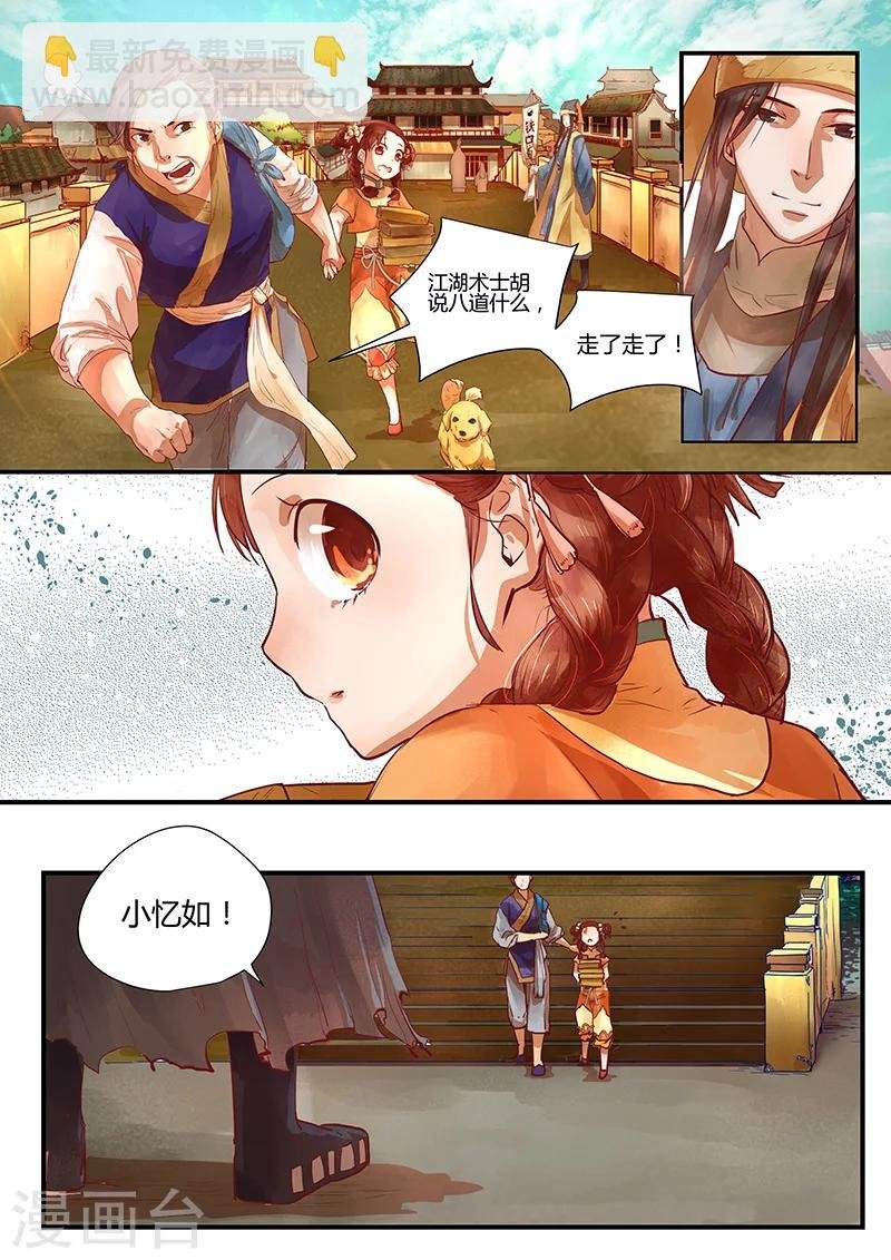 第1话 路隐谜窟