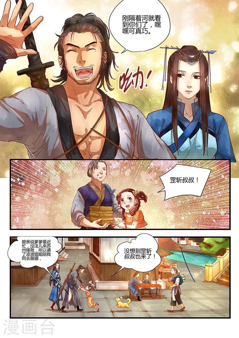 第1话 路隐谜窟