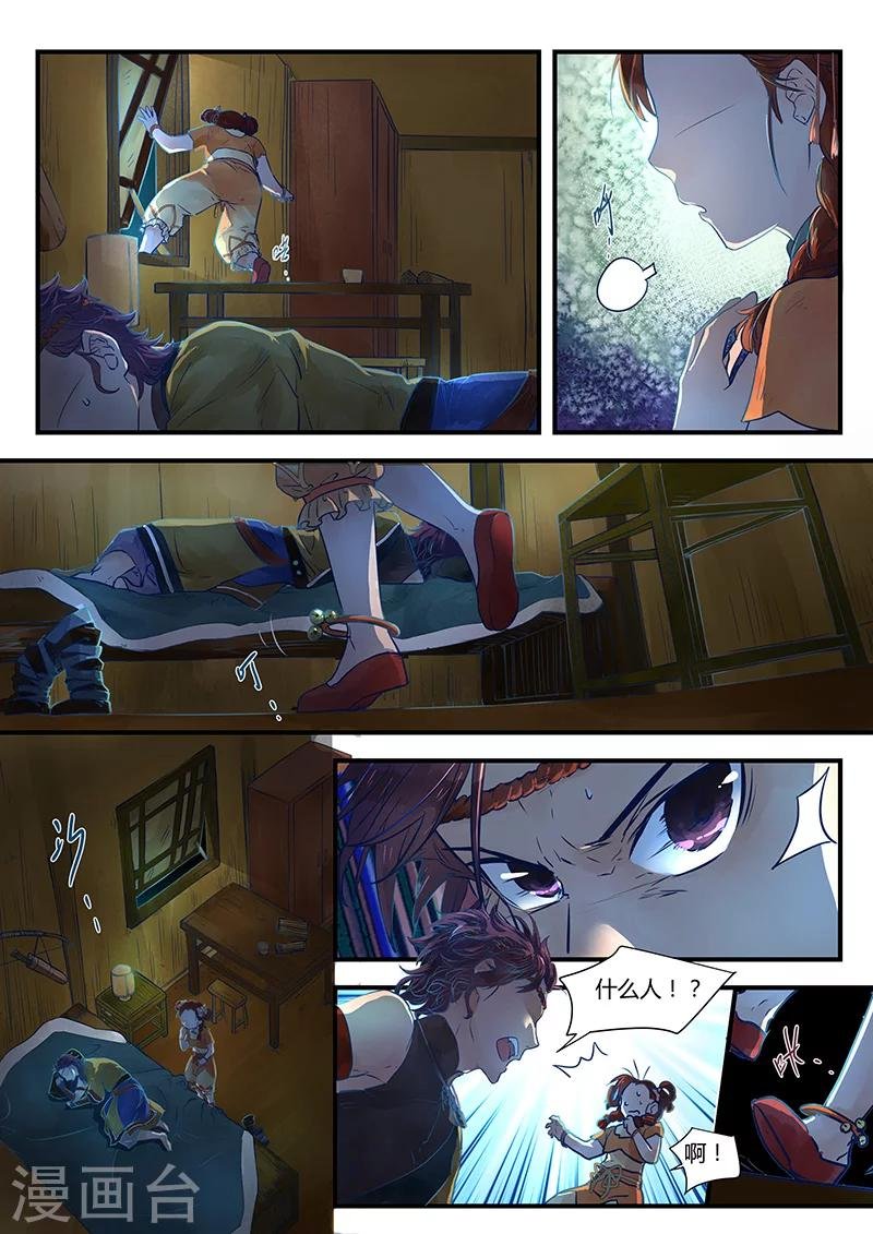 第1话 路隐谜窟