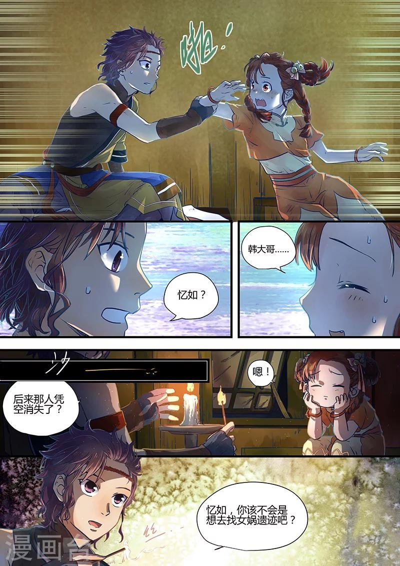 第1话 路隐谜窟