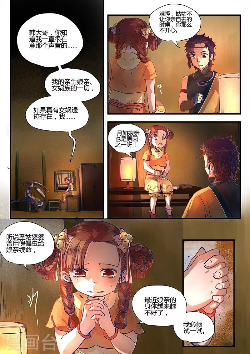 第1话 路隐谜窟