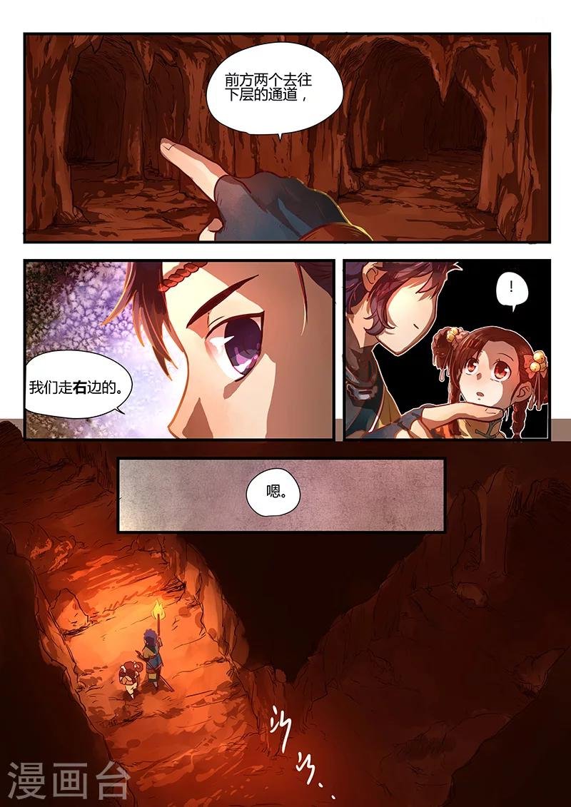 第1话 路隐谜窟