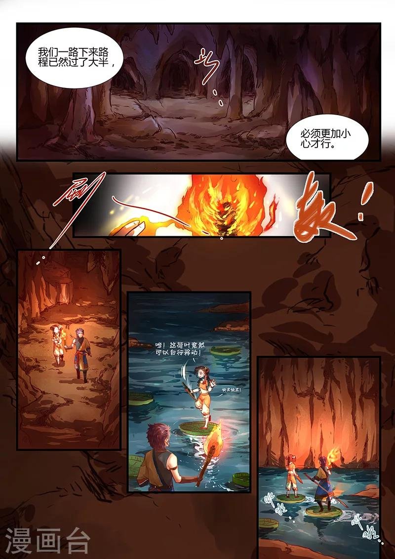 第1话 路隐谜窟