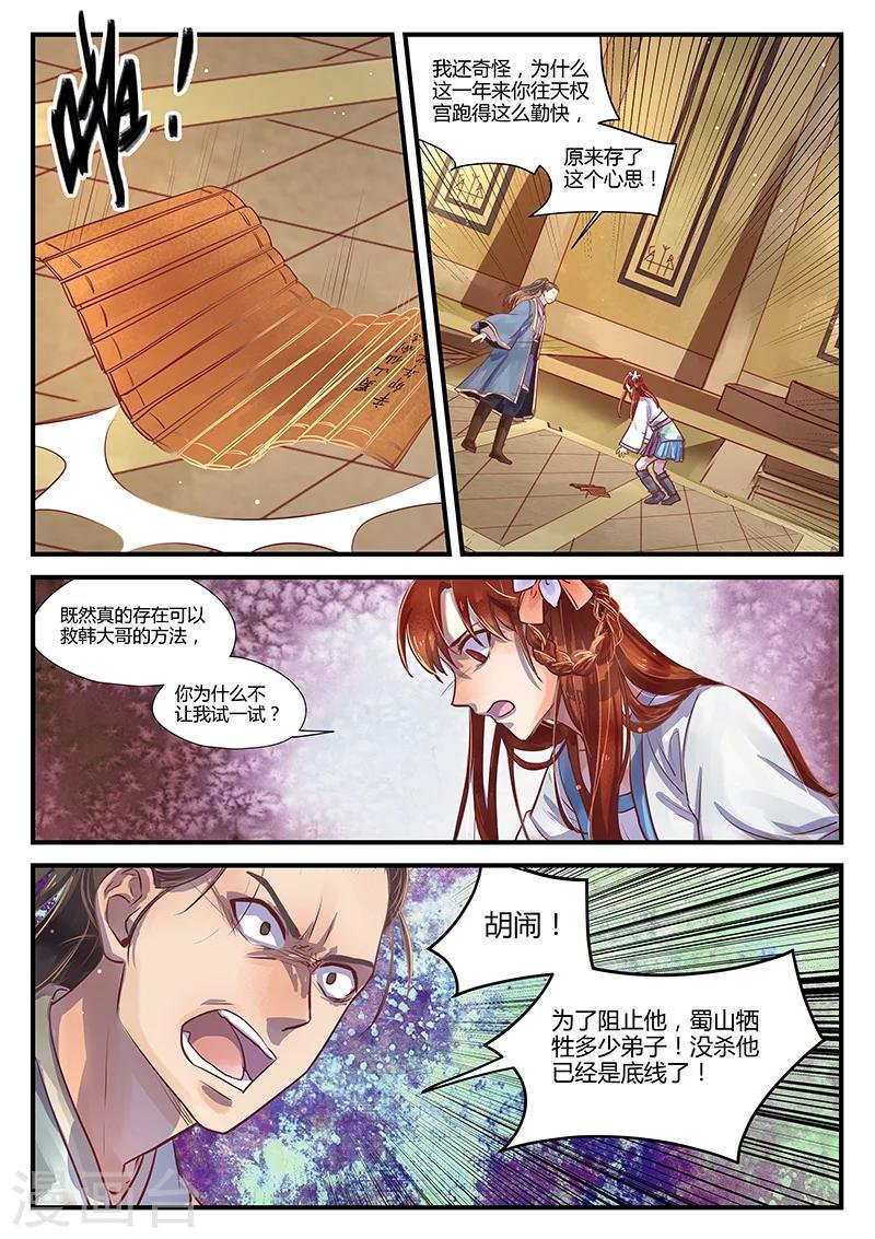 第8话 苦海难渡