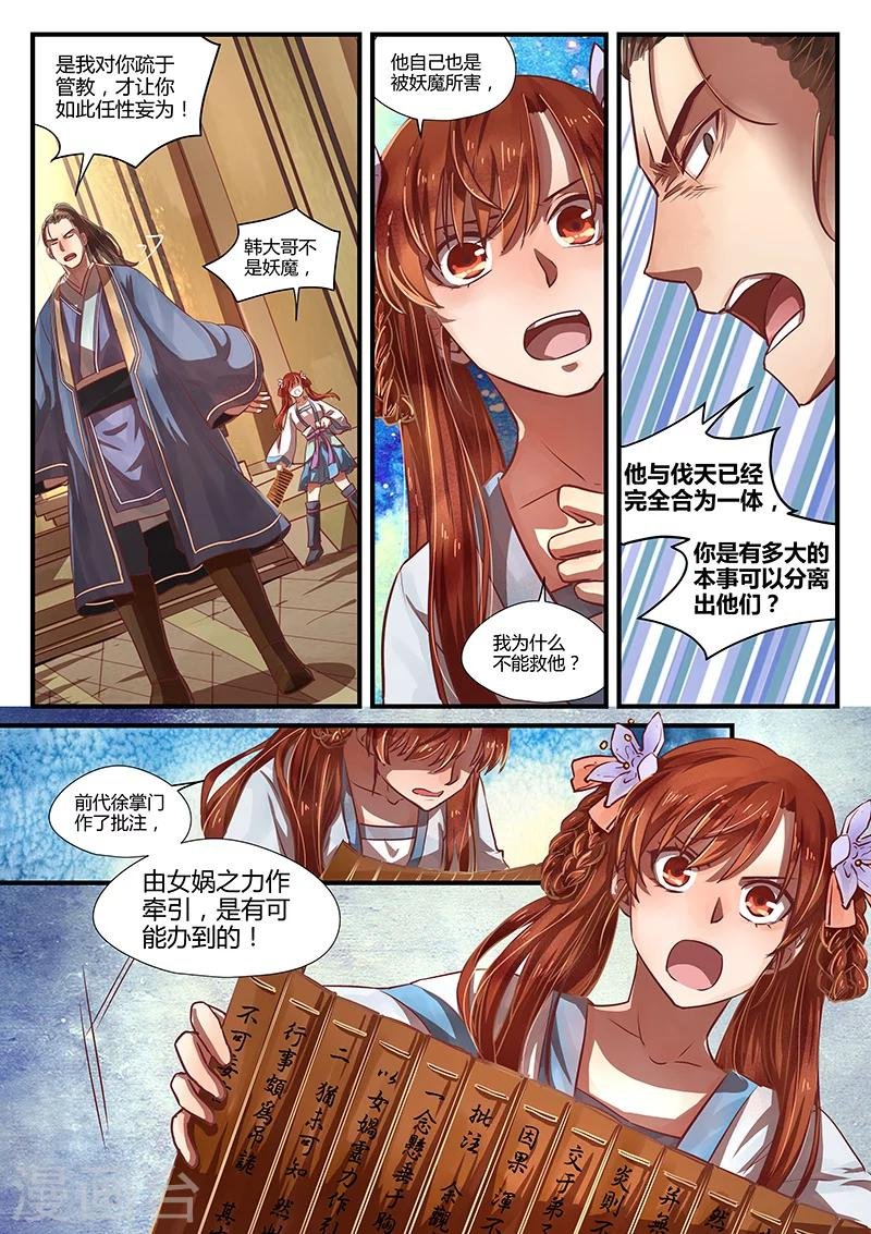 第8话 苦海难渡