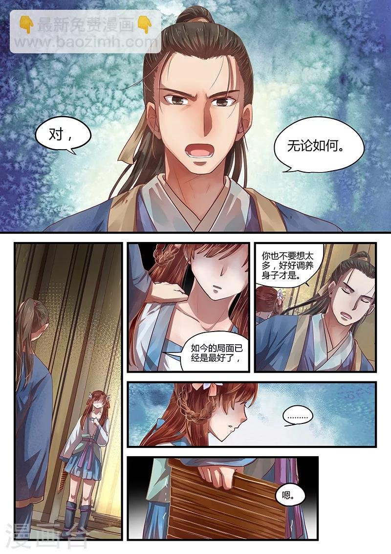 第8话 苦海难渡