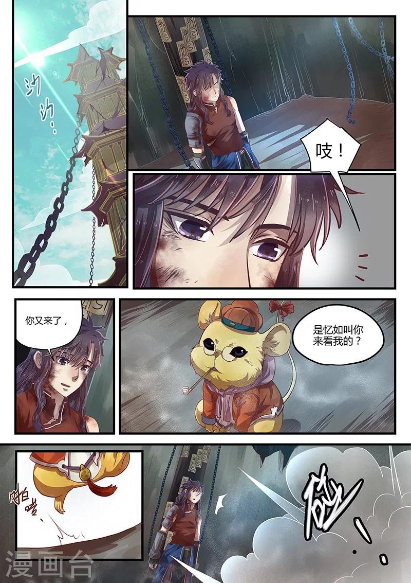 第8话 苦海难渡