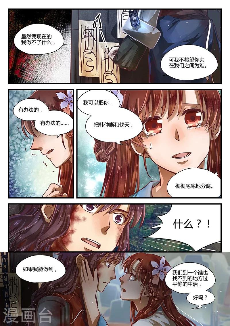 第8话 苦海难渡