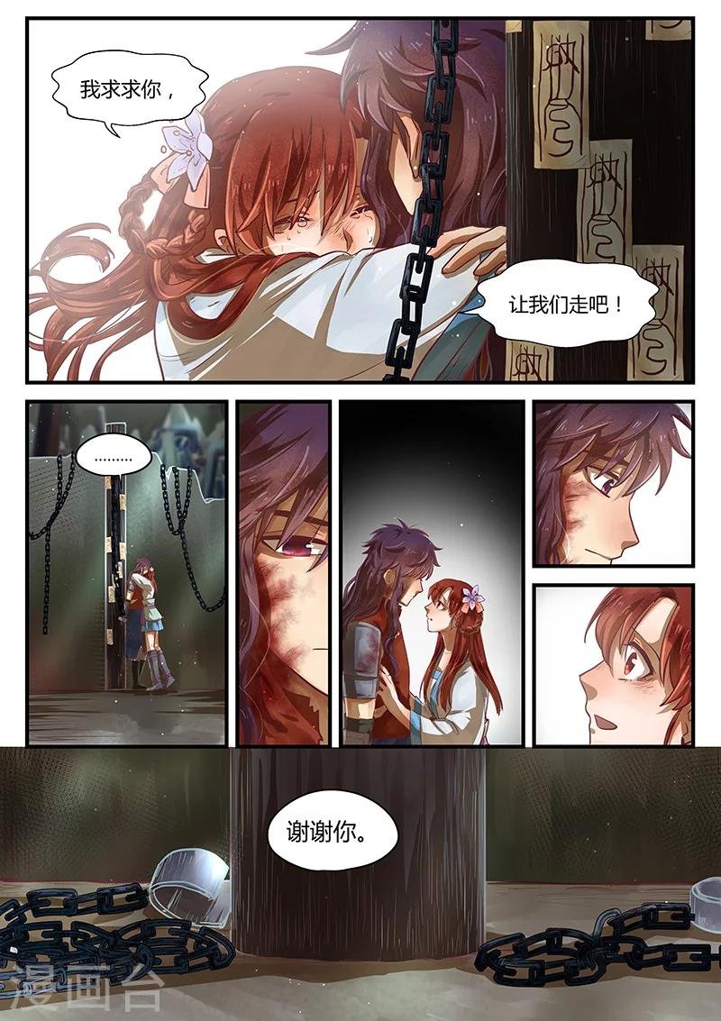 第8话 苦海难渡