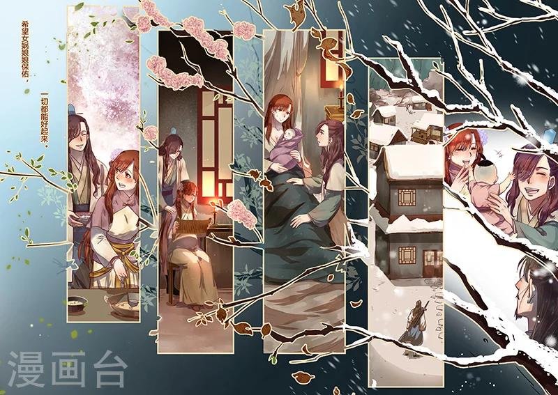第9话 年岁潺潺