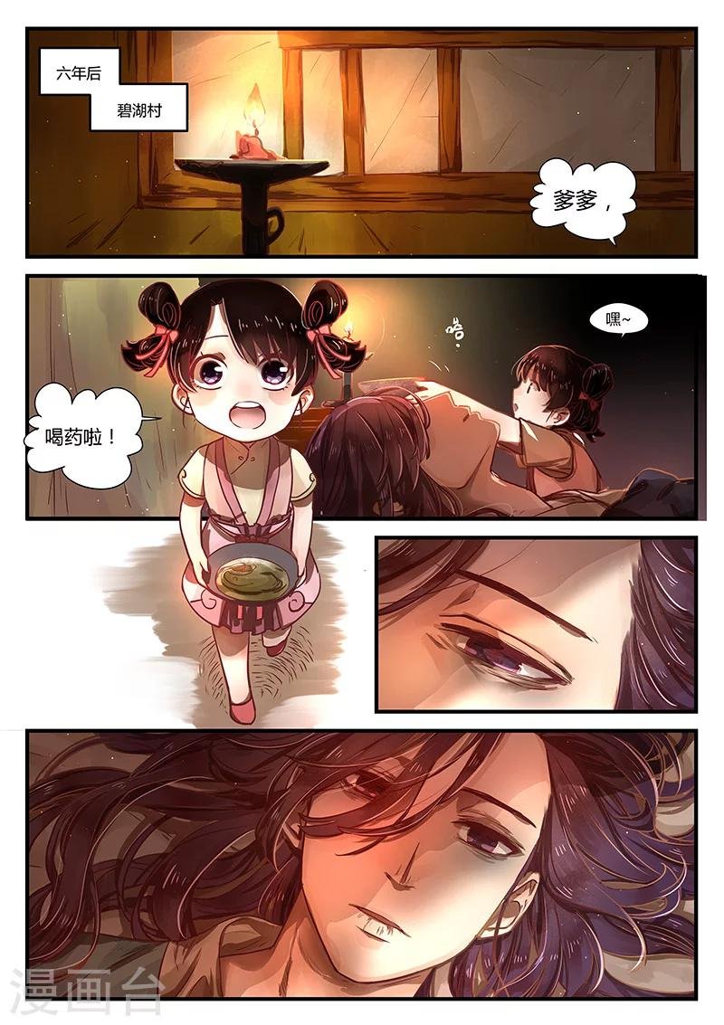 最终话 如叶飘零