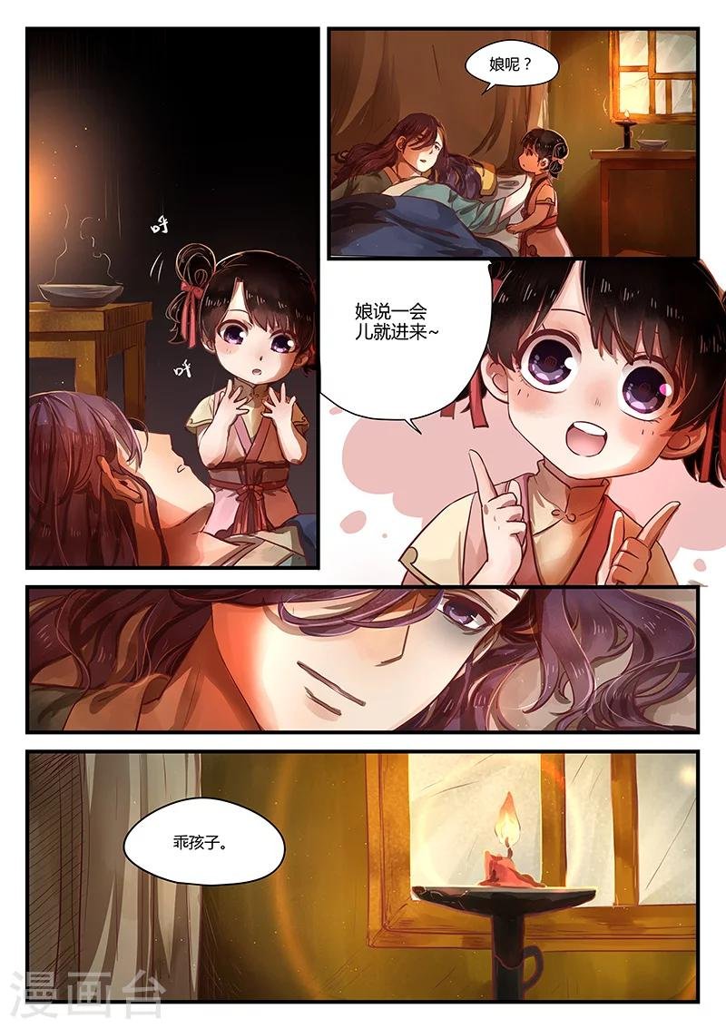 最终话 如叶飘零
