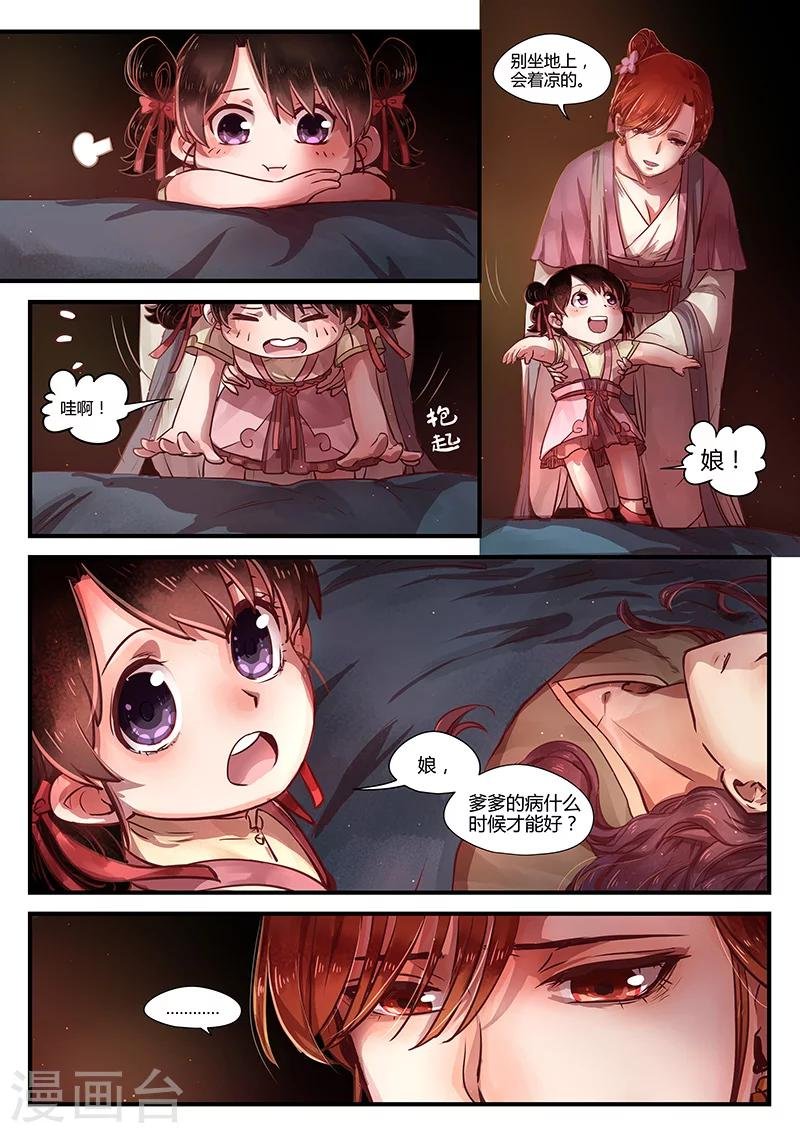最终话 如叶飘零