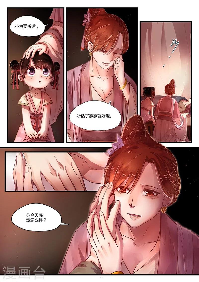 最终话 如叶飘零