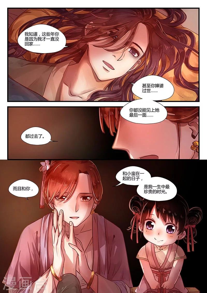 最终话 如叶飘零
